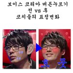 ★보이스코리아 <b>코치</b>들 표정 2단 변화ㅋㅋㅋㅋㅋㅋㅋㅋ★