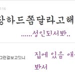 인탑사랑 씐나는 댓놀4
