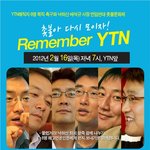 [촛불문화제] <b>ytn</b> 해고자 복직촉구-2월16일(목) 저녁7시 (이관수...