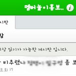 ◆우리들의 동생 자녀들의 <b>맴</b><b>버</b>놀이실체◆