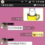 ★☆★☆<b>카카오</b>톡 초보 친구 속이기!!?!?!★☆카톡 사진 有 !...