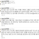 <b>이특</b> 트위터 좀 생각 없는듯...