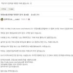 애국심을 부추겨 사이버테러를 <b>선동</b>하는 넷정보통신연합을 강력히 규탄합니다...