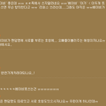 ☆★밥팬분들 공카의 <b>실태</b>★☆