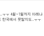 샤이니컴백 취소(+오 주여 제발
