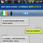 (스압,사진有)★★★외국인 <b>펜팔</b>에서의 한 한국남성의 무개념 발언★★★