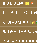 ★밥팬분들 '베이비'안쓴다면<b>서요</b>★
