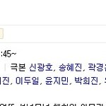 ★★<b>b1a4</b> 신우 연기한데욯ㅎㅎㅎ