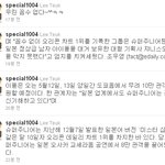 흔한 아이돌리더의 트위터 자부심