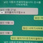 ~낯선사람과의<b>대화</b>中~