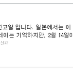 19)사진有 2월14일에죽은사람