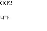 ★가가라<b>이브</b>에서..★