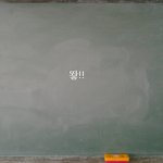 사진有))★★선생님혈압 올리기★★