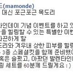 [페이스북 이벤트]  솔로는 이벤트를 참여합니다..