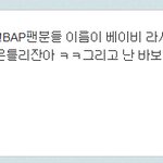 ★★★프리마돈나<b>분</b>들 비에이피<b>팬분</b>들 必★★★