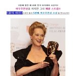 넘사벽 <b>헐리</b>웃 최고의 여배우!