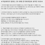 독일 여자가 <b>말</b>하는 <b>한국</b> 여자가 최악인 이유.jpg