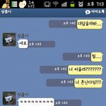 <b>문자</b>하다가 한판뜰기세(캡쳐있어有)+수정+수정+수정+진짜마지막수정...