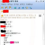 <b>사진</b>有有※빡침<b>주</b>의※남친이바람폈음친구년이랑ㅡㅡ