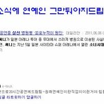　소녀시대 견제하는 <b>이특</b>.jpg