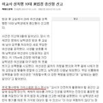 <b>숙명</b>여자대학교 근처 갈일 있는 여자분들 조심하세요.