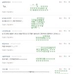 ●☞장성<b>새싹</b>의 댓글놀이 31☜●
