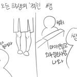 ★★★★학교에 이런 쌤 꼭있다★★★★