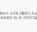 악성댓글은 당해본사람만아나봐요