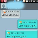 씨j택배기사의 전화 ㅡㅡ