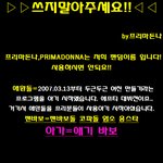<b>프리</b>꺼 지켜주세요,
