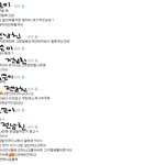 ★★믿엇던<b>친구년</b>이 ★★(네톤대화사진有)