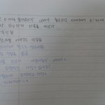 <b>포항</b>사는 저질남의 노트임 사진 有 공감해서 퍼트려주세요