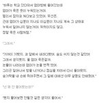 웃픈)) 무심코 보는 이야기 판보고따라했다가뺨맞았어요ㅠㅠ