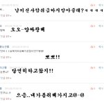 ♥♥♥승놀의<b>댓글놀이</b>♥♥♥