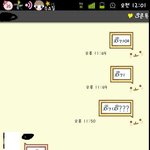 남자친구가 ㄱㄹ년이랑 바람났어요 너무 분해요!(사진有)