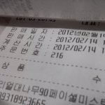 인종차별도아닌 한국서 한국인이라 국적차별??????