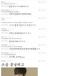 들어오지마세요ㅠㅠ공룡이의댓글놀이!!