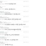 어머모두에게감사한공룡이의<b>댓글놀이</b>!!