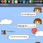 ★남자인 친구와★ 소소한 일상카톡 (사진多)