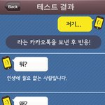 ☆★ 카톡<b>반응</b> 테스트 ★☆