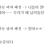 ★★★★네이트여자 <b>이중</b>성 한심하다★★★★