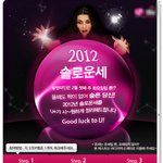 2012년솔로<b>운세</b>를볼려고하다가..