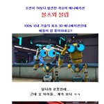 유재석-박명수 돋는 찐~한 우정이 빛나는 개그맨 <b>절친</b>!