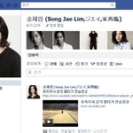 해품달 '차궐남' 송재림, 공식 페이스북 오픈했네?