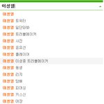★★ㄴㅇㅂ에 이성열 치면★★