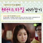드림하이2 강소라 헤어스타일 모음 ㅋㅋ