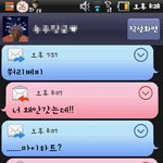 ★★★★★★칭9 화났는데 허ㅅㅔ말투쓰ㄱi★★★★