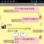 사진有)한글자의실수로<b>효민</b>에게...