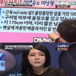 화성인 <b>사육</b>녀 이상형 ‘150kg-175cm, 튼살 흉터 있어야’...