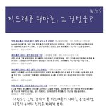 ★★저는 논리적으로 빅뱅 쉴드쳐볼게요★★